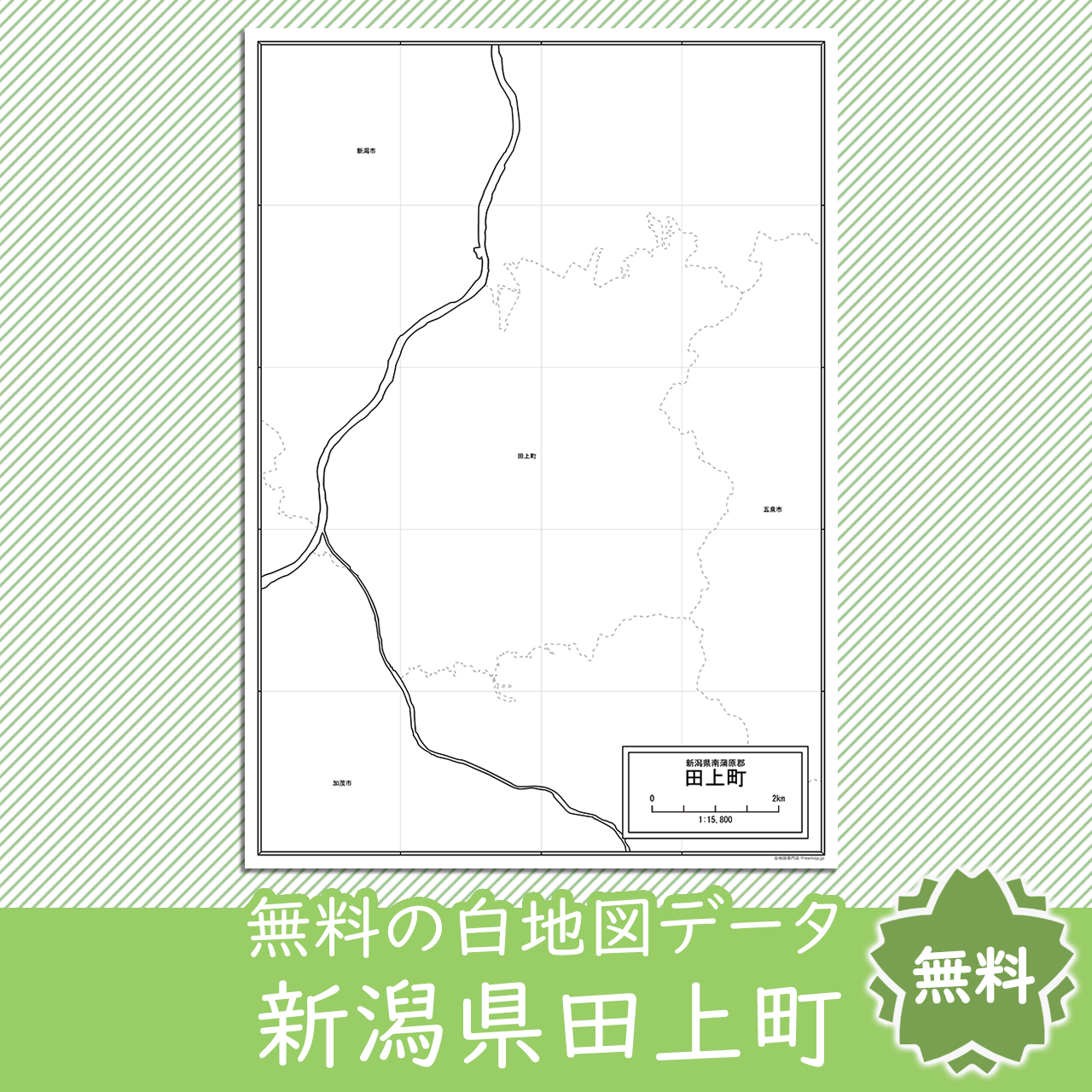 無料の白地図