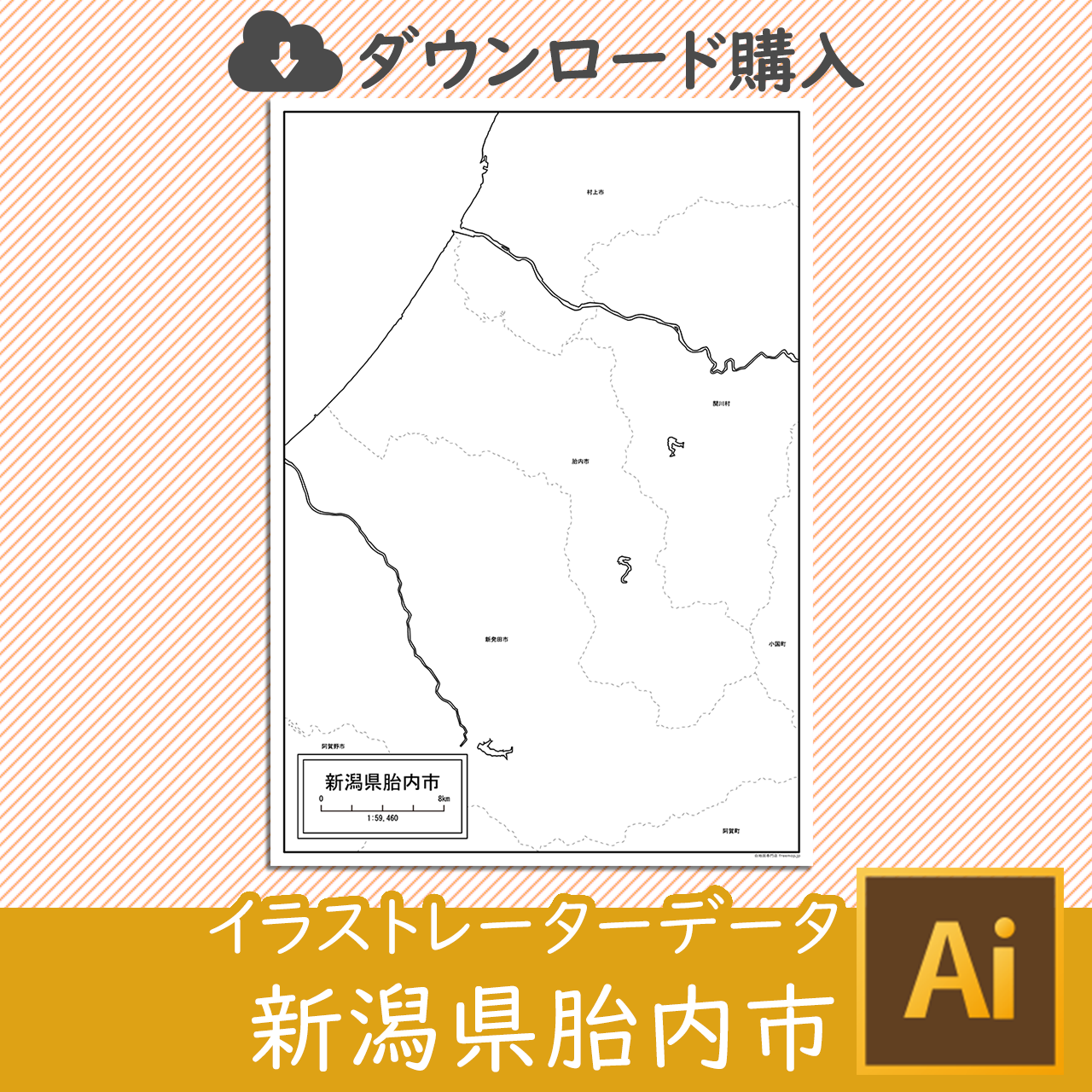 胎内市のaiデータのサムネイル画像