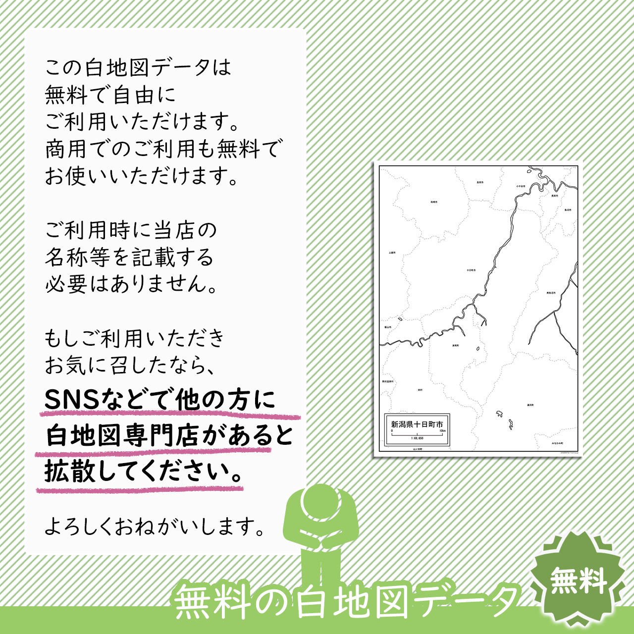 おねがい