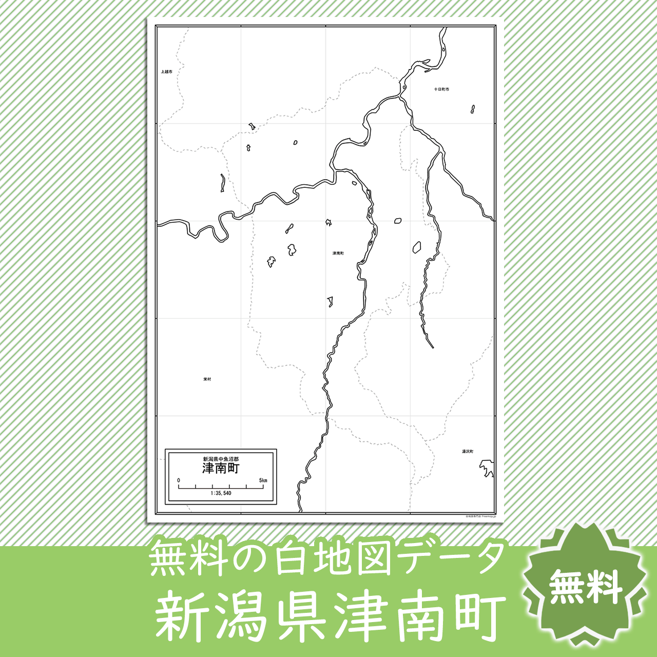 無料の白地図