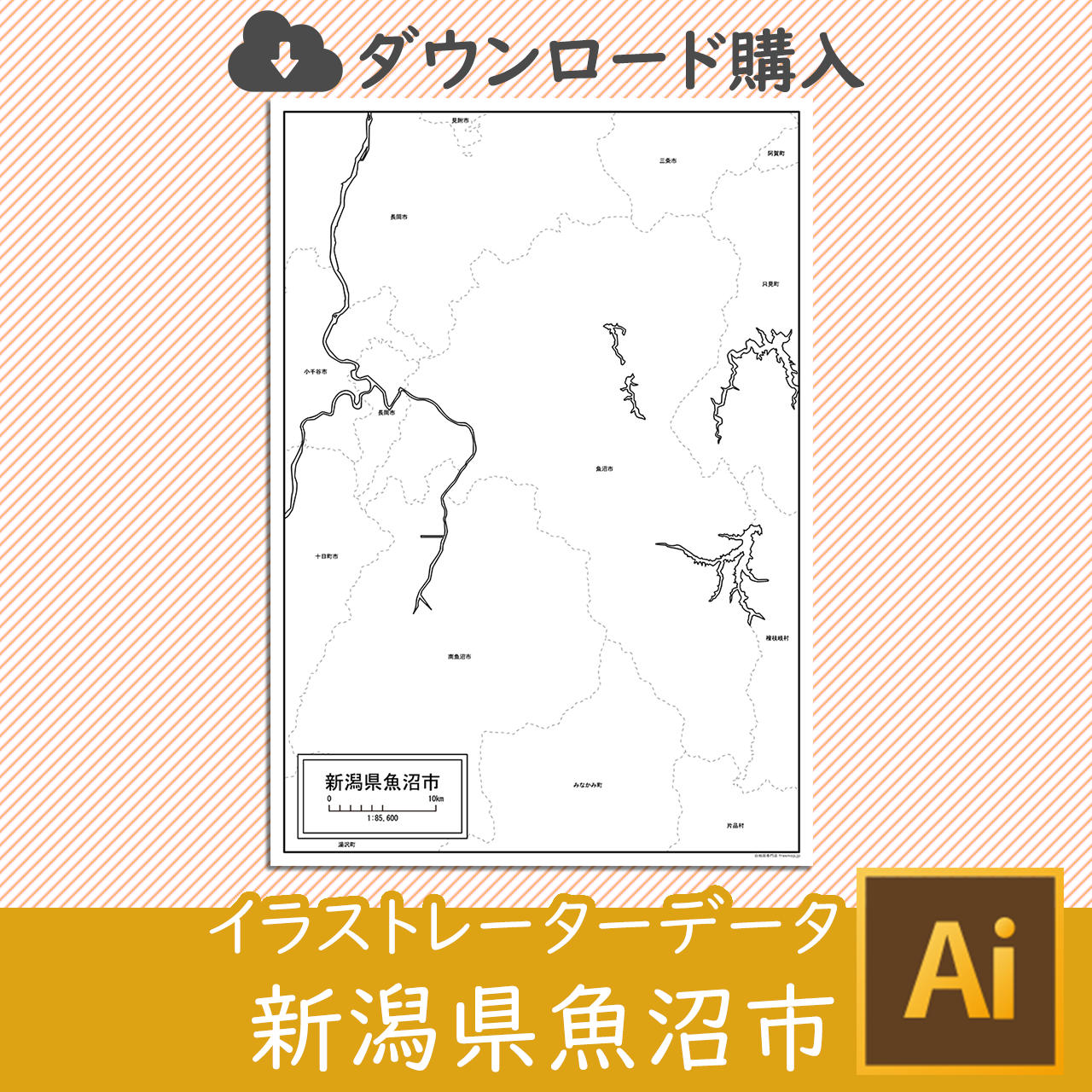 魚沼市のイラストレータデータのサムネイル