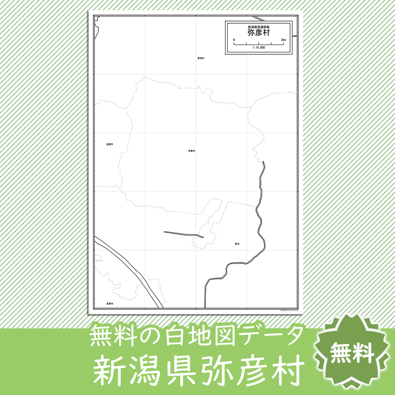 無料の白地図