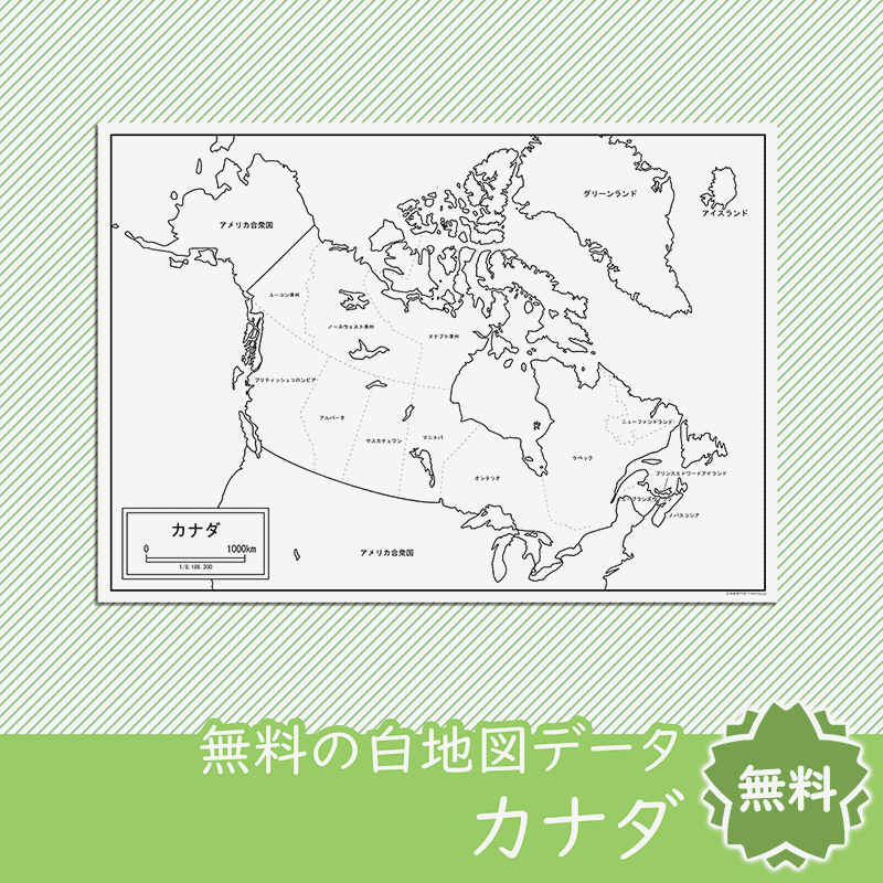 無料の白地図