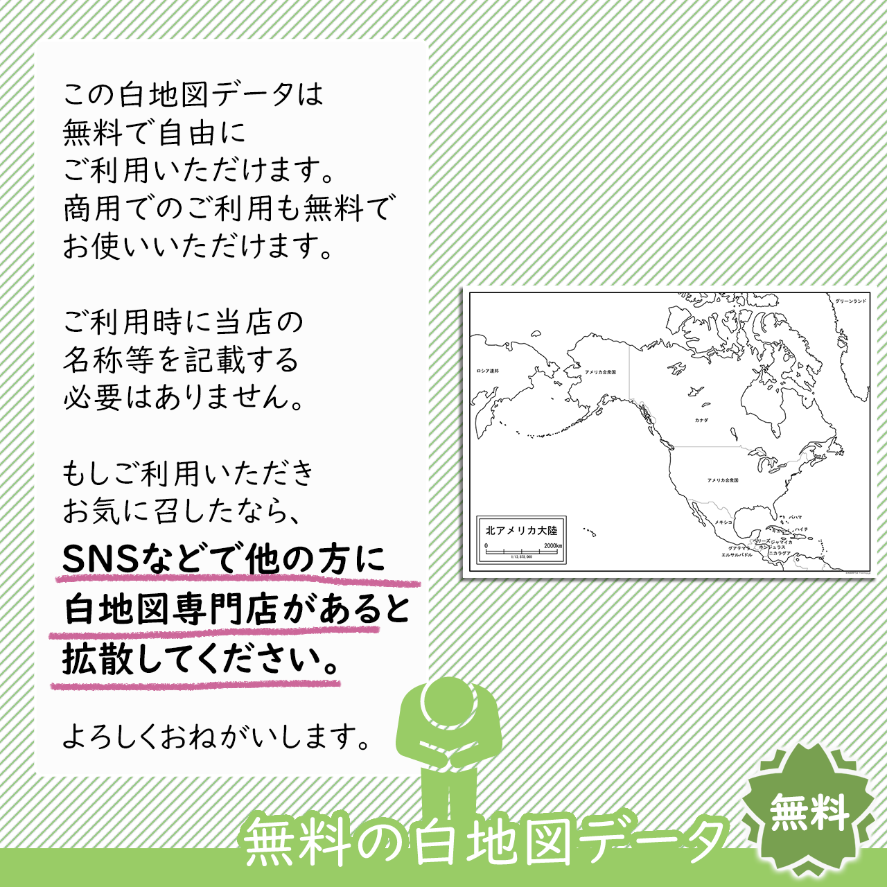 おねがい おねがい