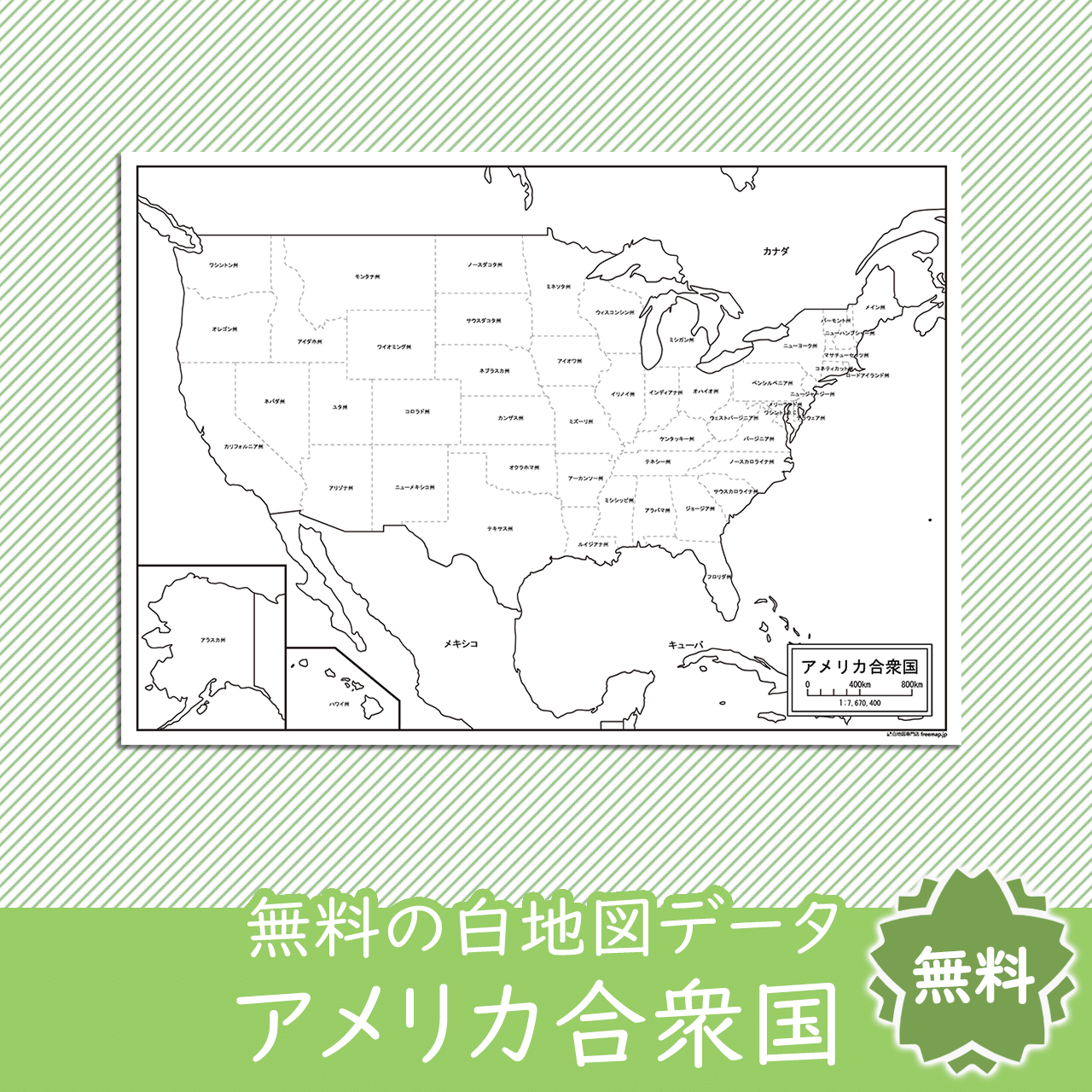 無料の白地図