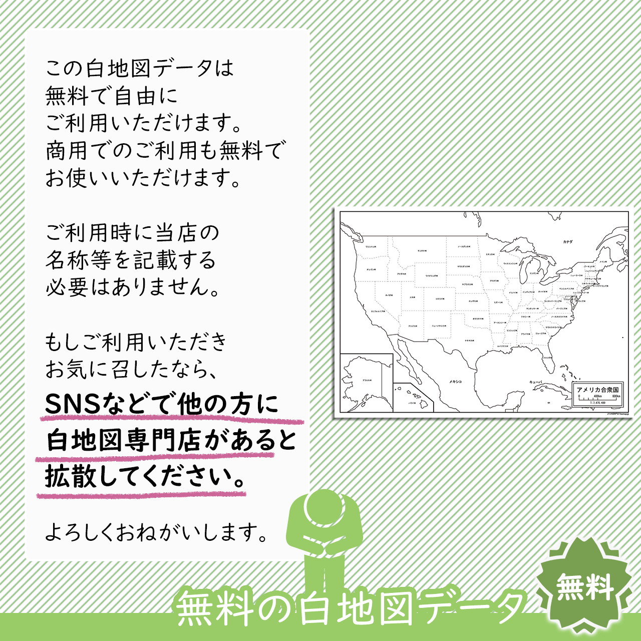 おねがい