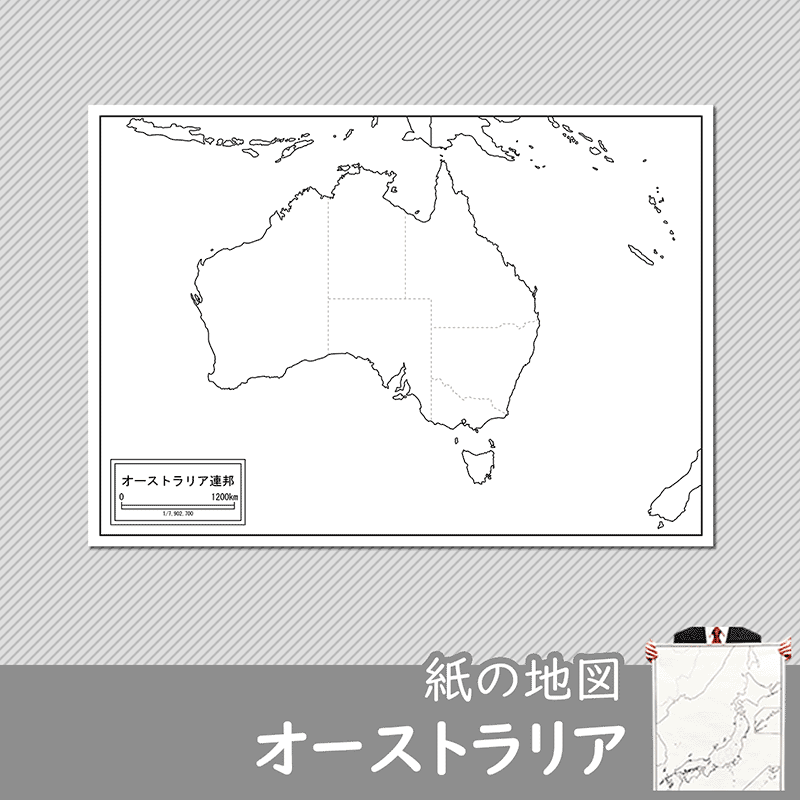 オーストラリア連邦の白地図 白地図専門店