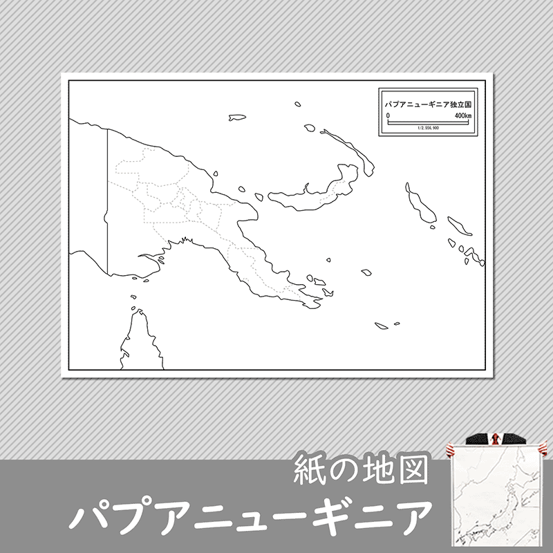 パプアニューギニアの紙の白地図のサムネイル