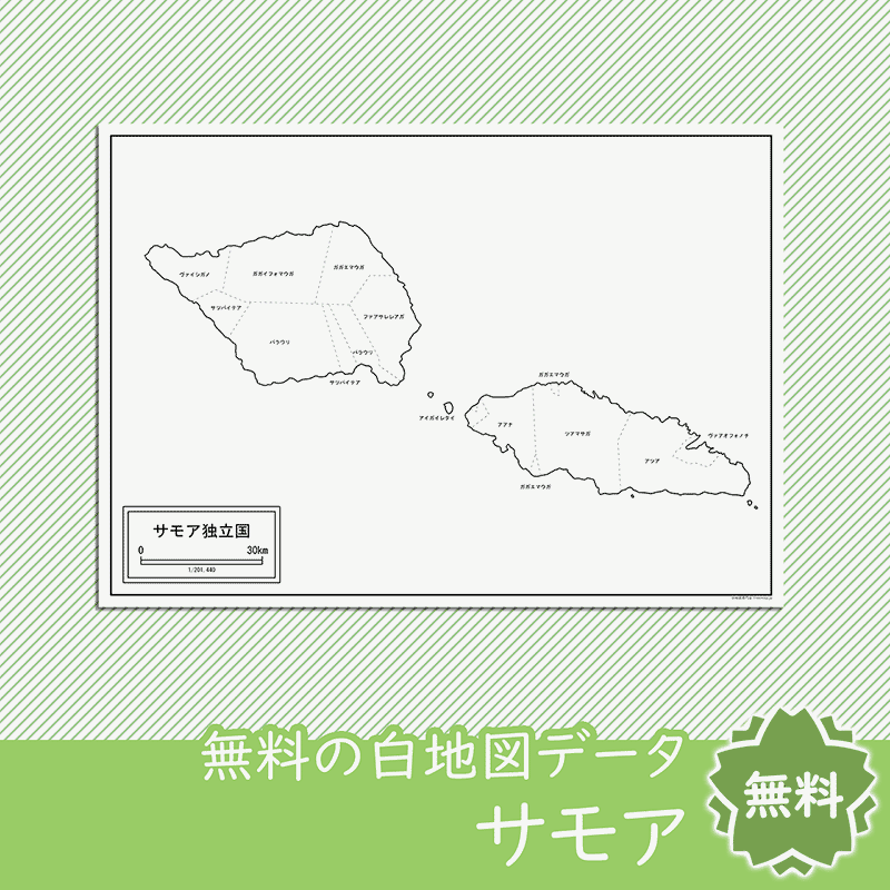 無料の白地図