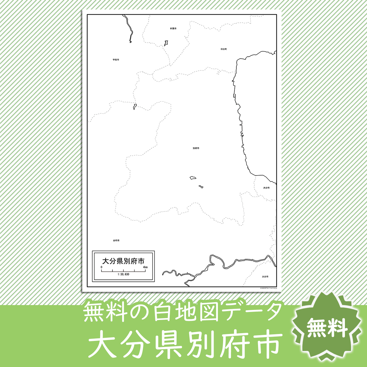 無料の白地図