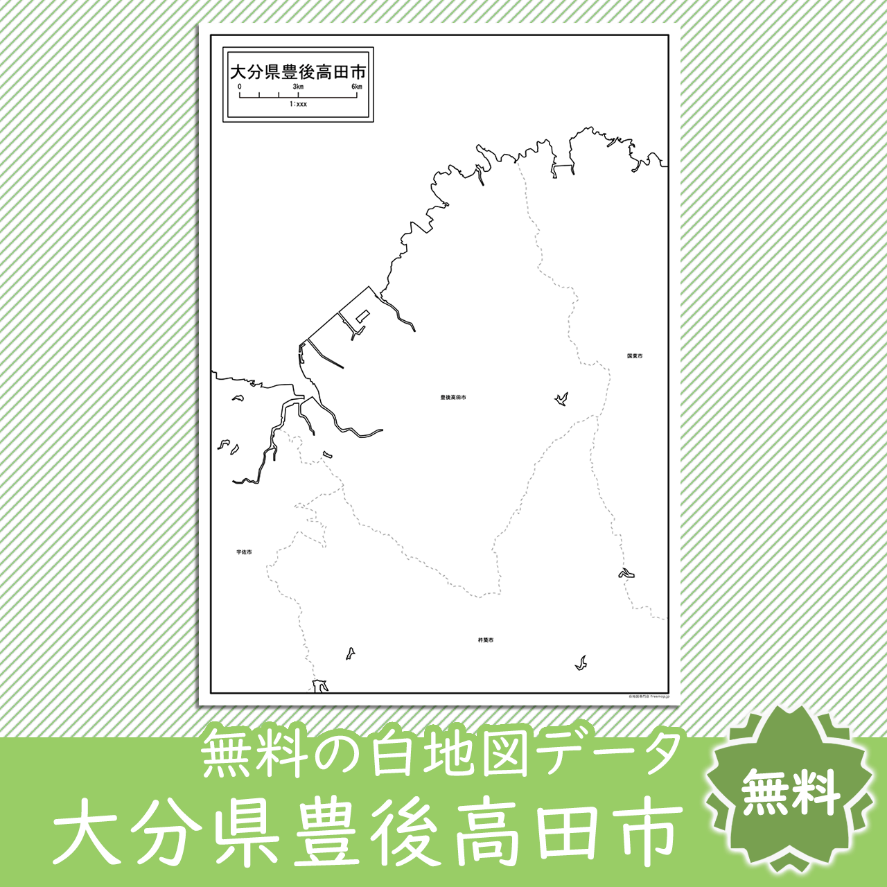 豊後高田市のサムネイル