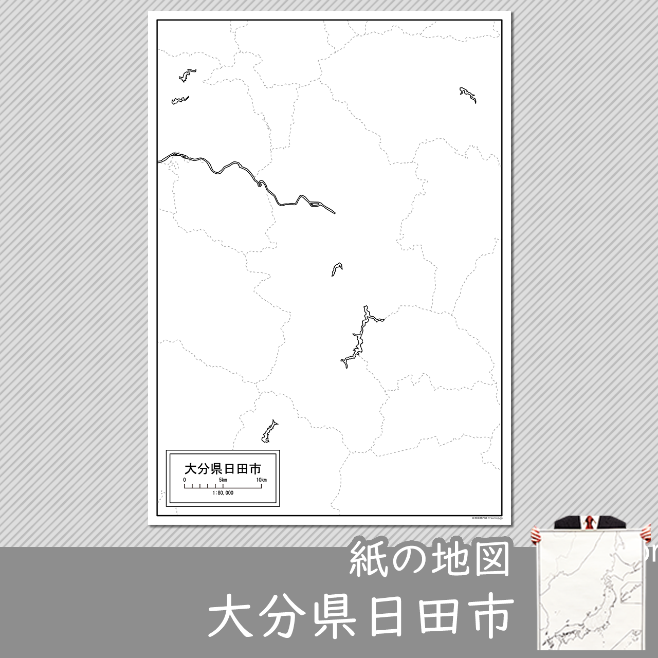 日田市の紙の白地図のサムネイル