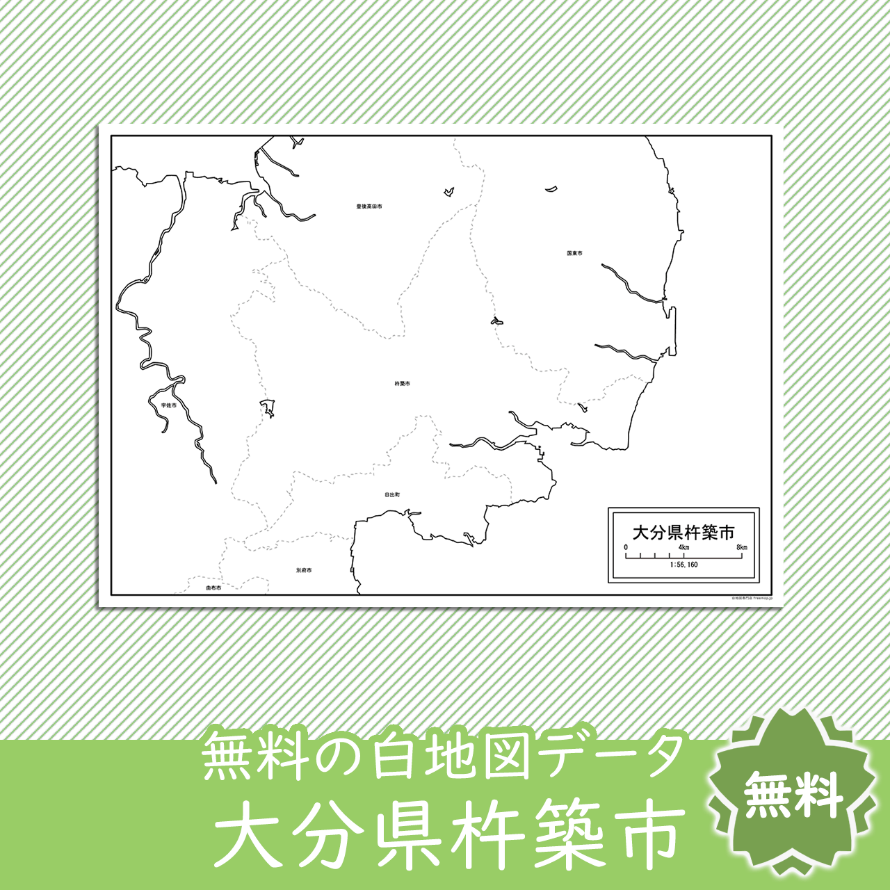 杵築市のサムネイル