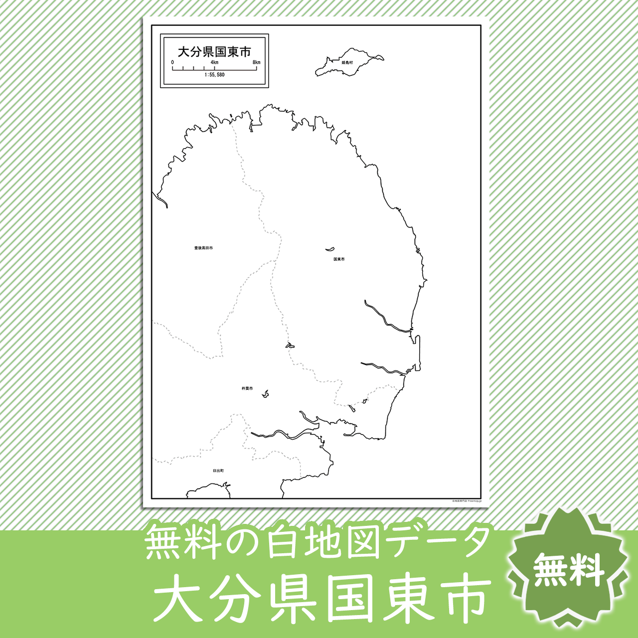 無料の白地図