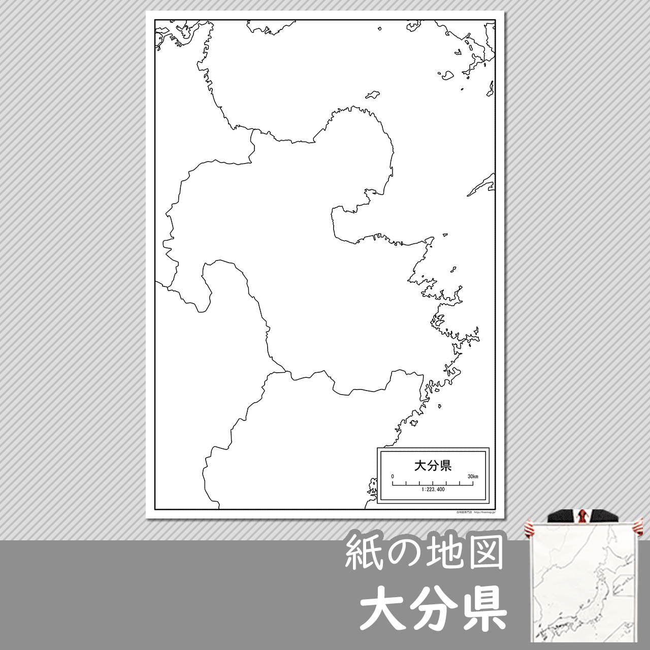大分県の紙の白地図のサムネイル