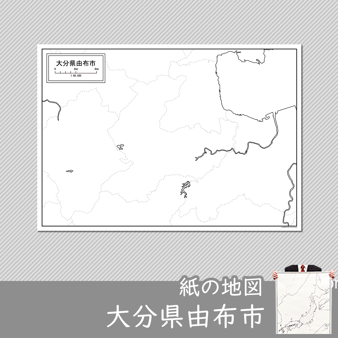 由布市の紙の白地図のサムネイル