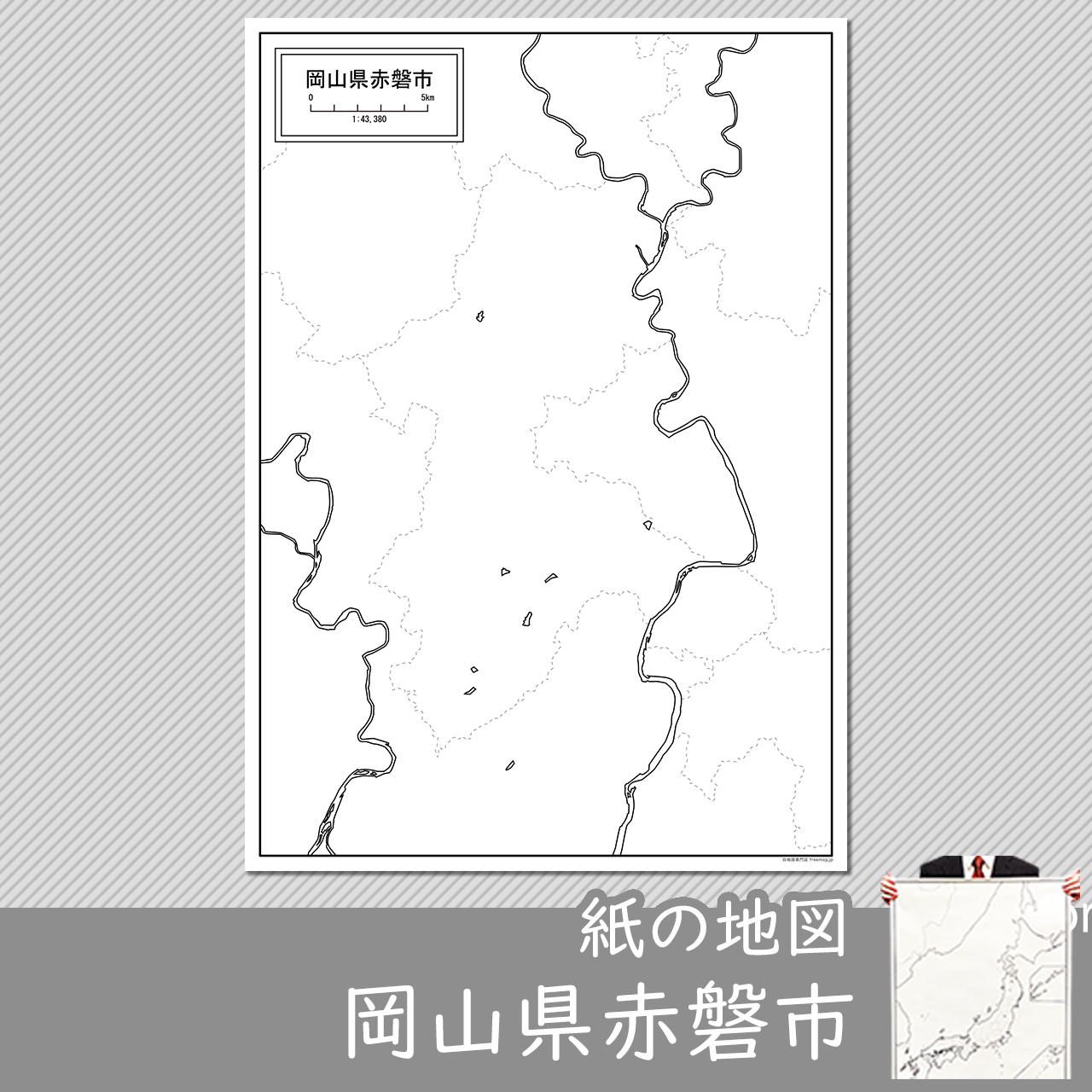 赤磐市の紙の白地図のサムネイル