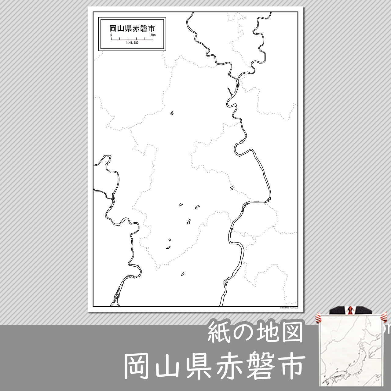 赤磐市 赤磐市