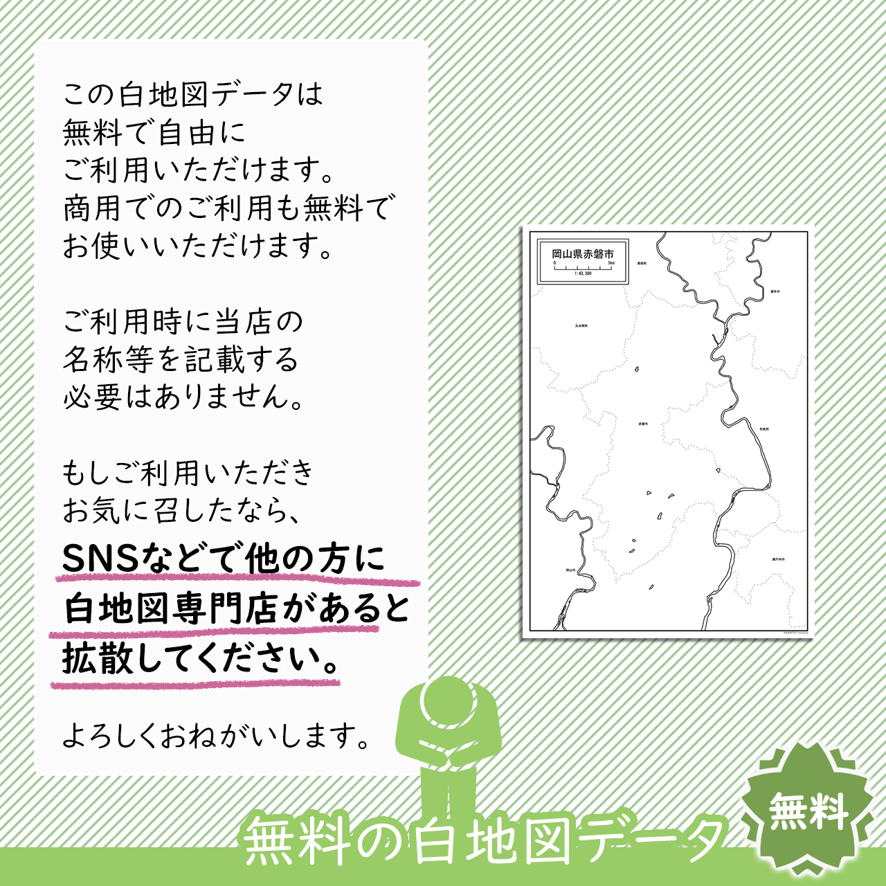 おねがい おねがい