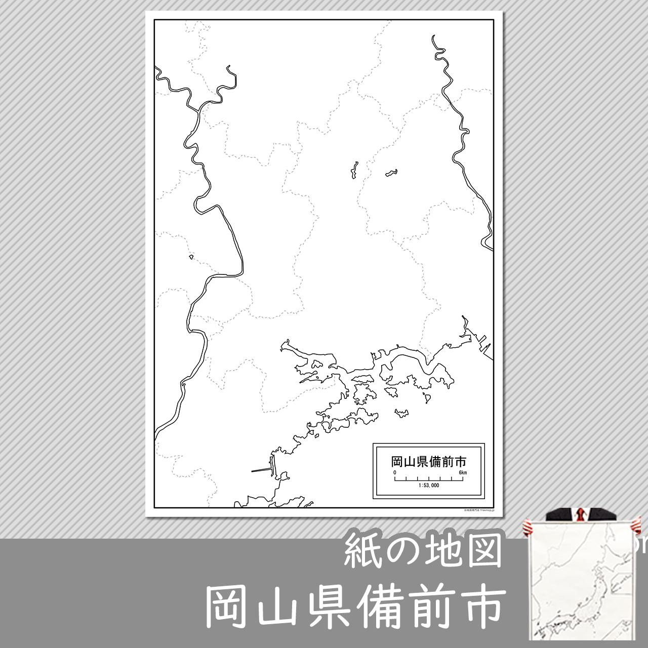 備前市の紙の白地図のサムネイル