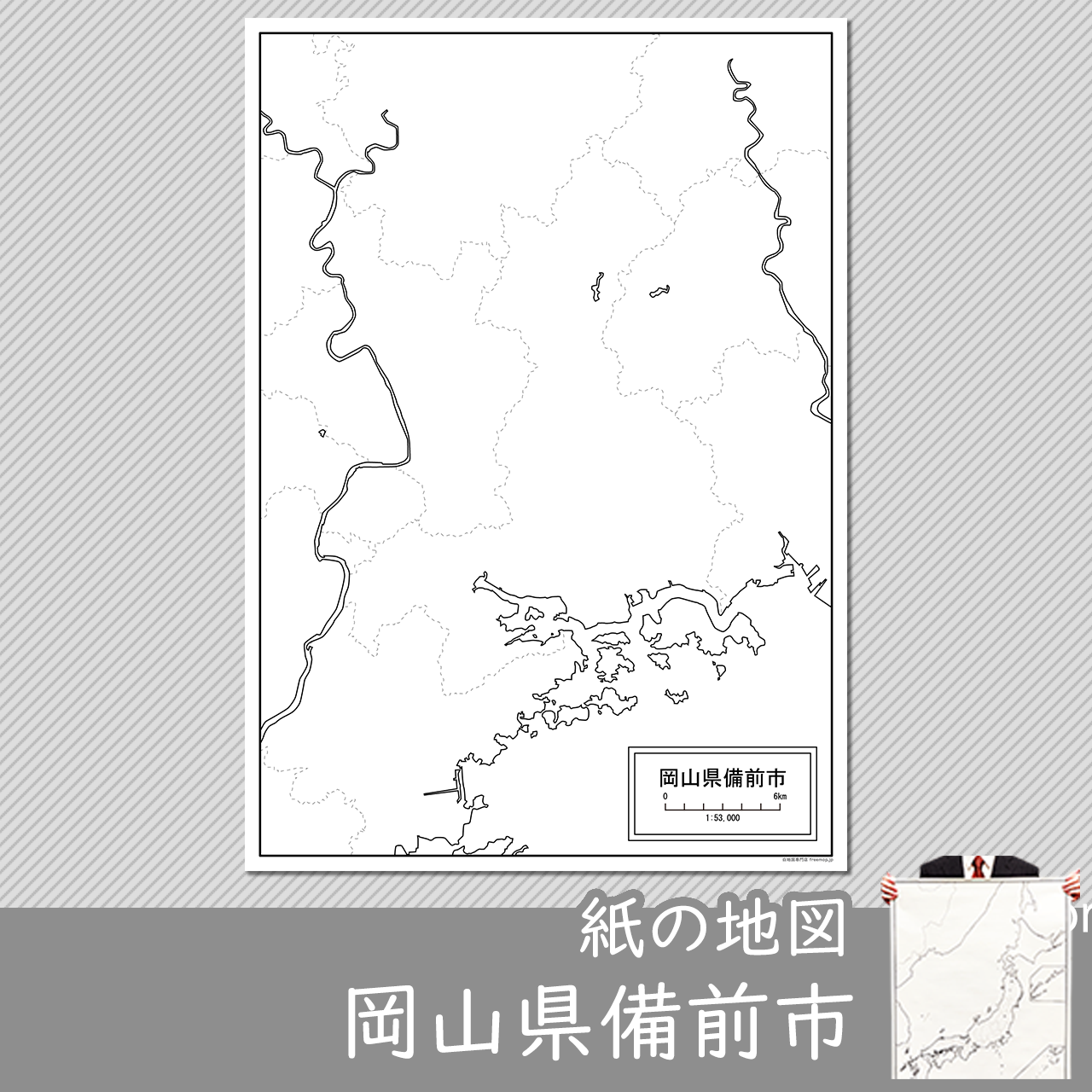 備前市 備前市