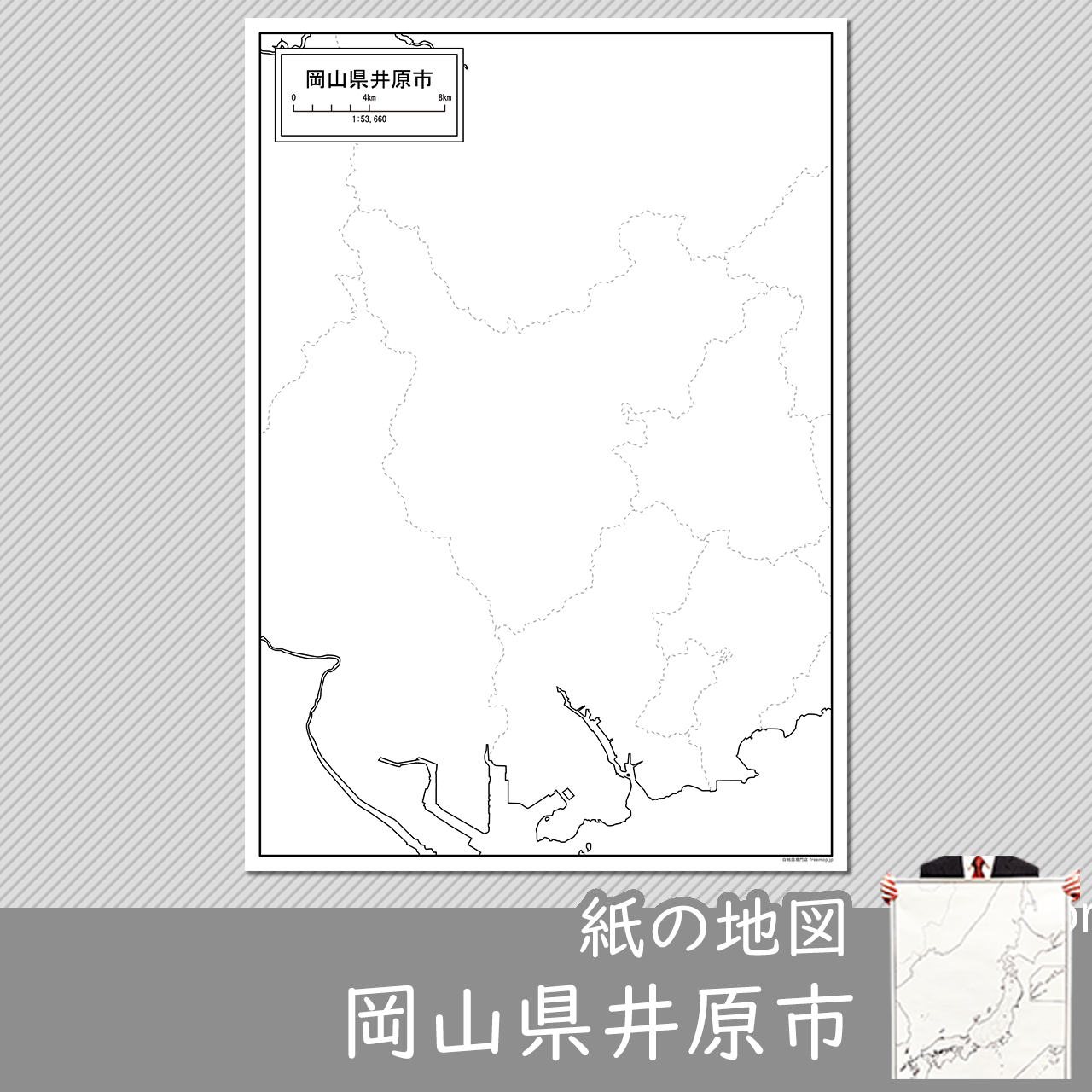 井原市の紙の白地図のサムネイル