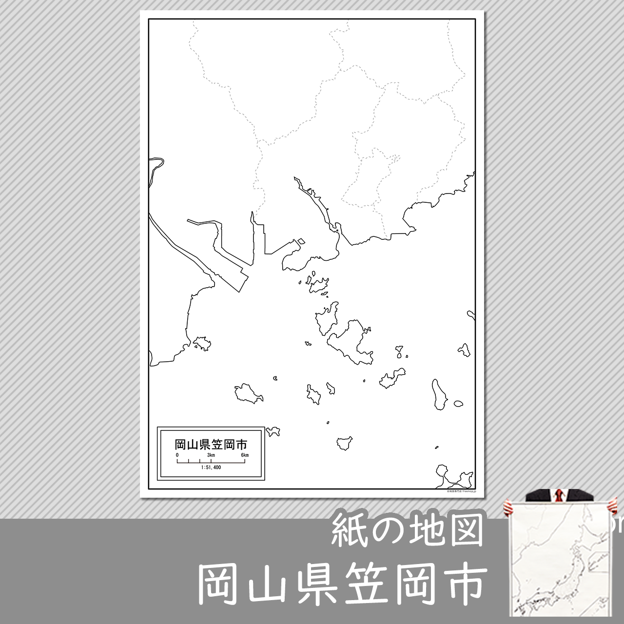 笠岡市の紙の白地図のサムネイル