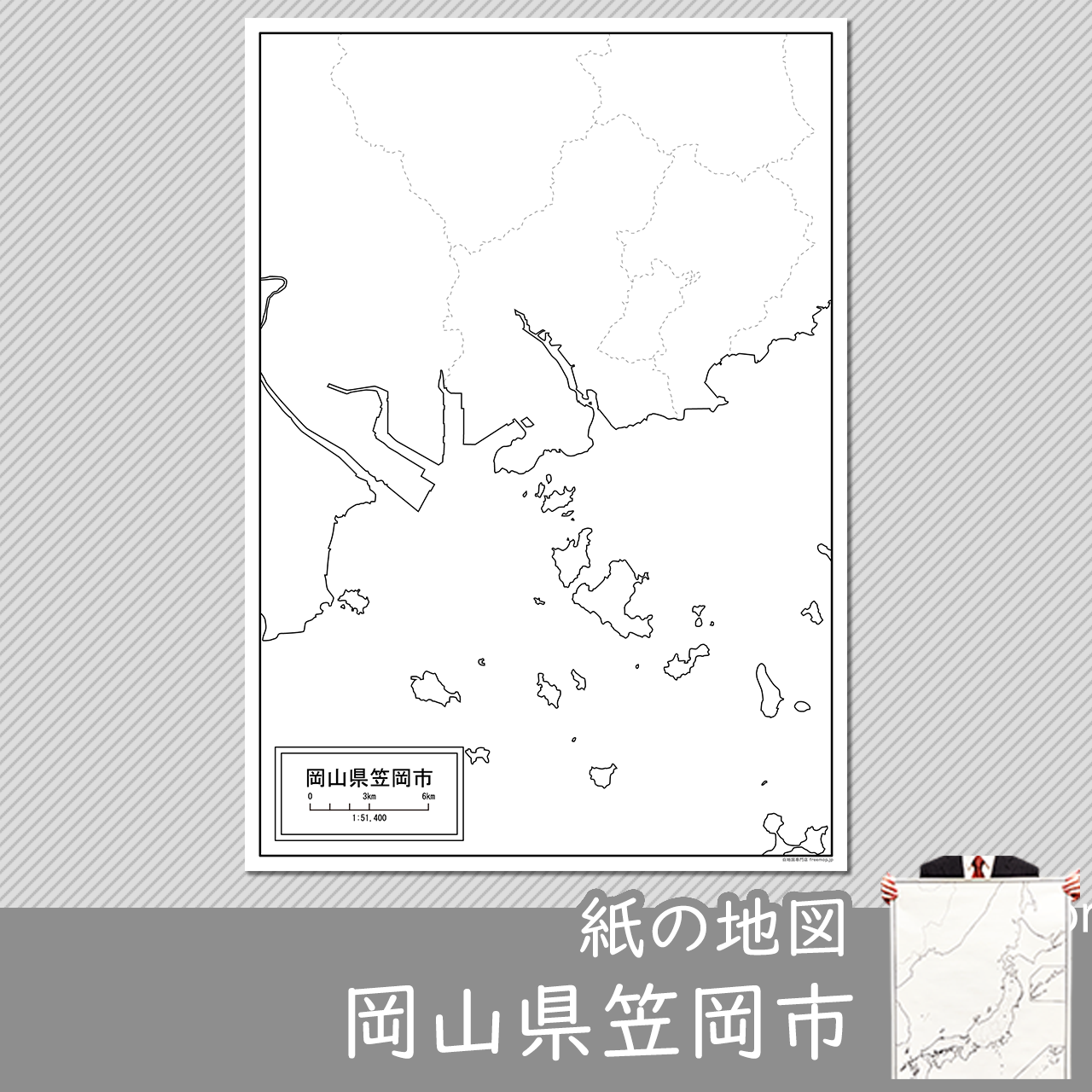 笠岡市 笠岡市