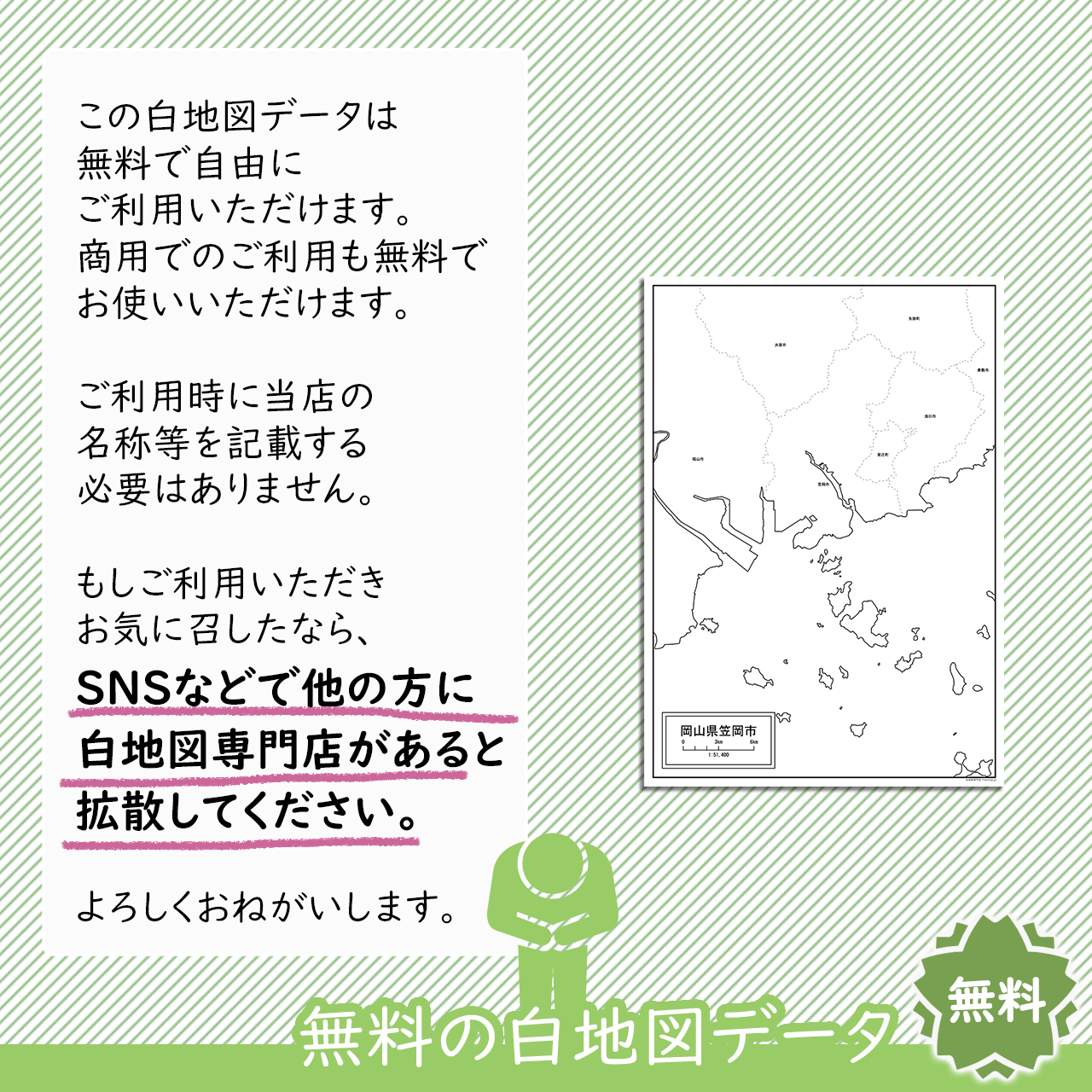 おねがい おねがい