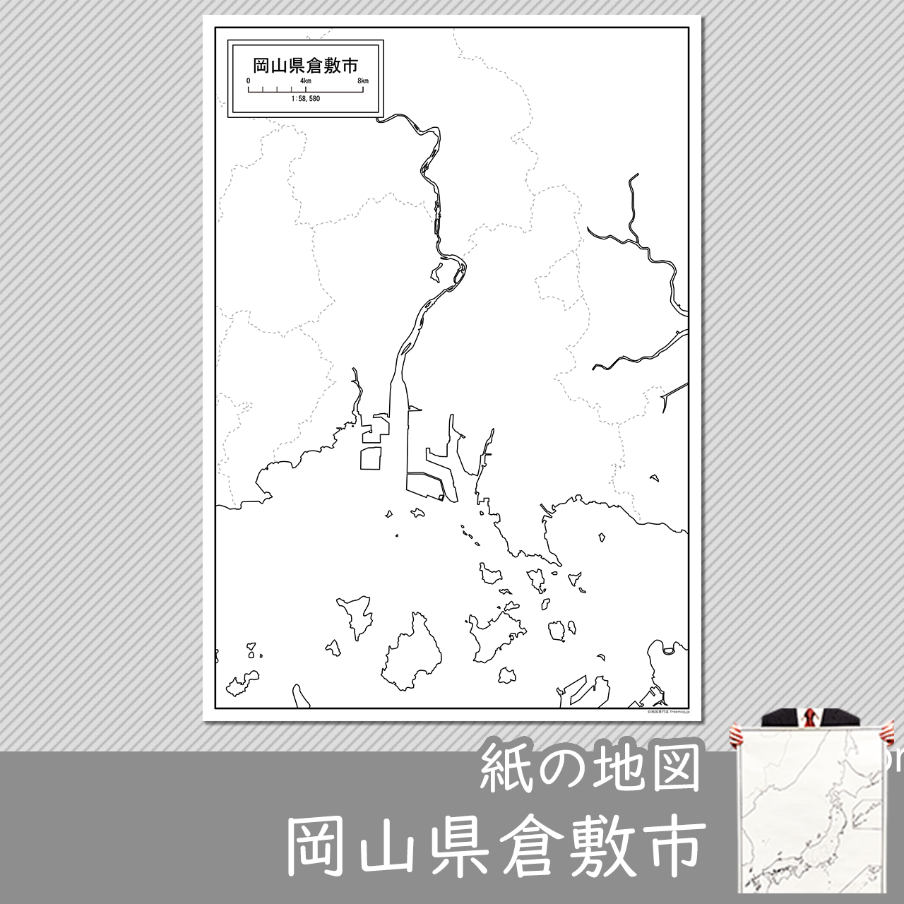 倉敷市の紙の白地図のサムネイル