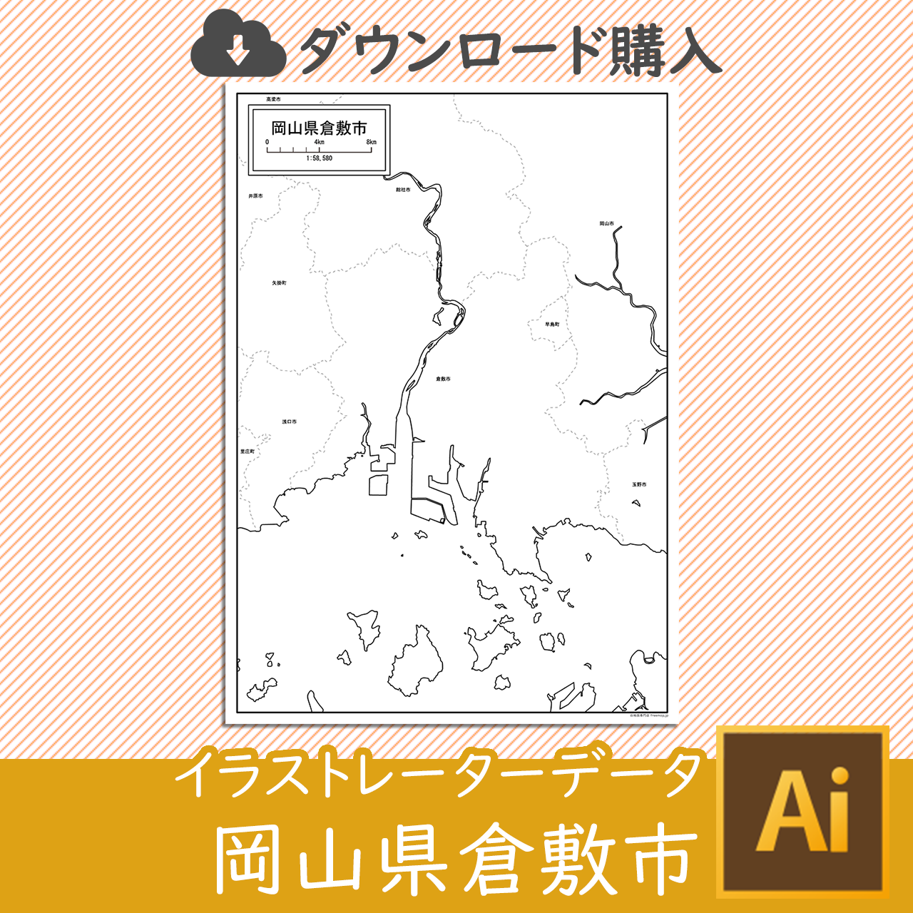 倉敷市のaiデータのサムネイル画像