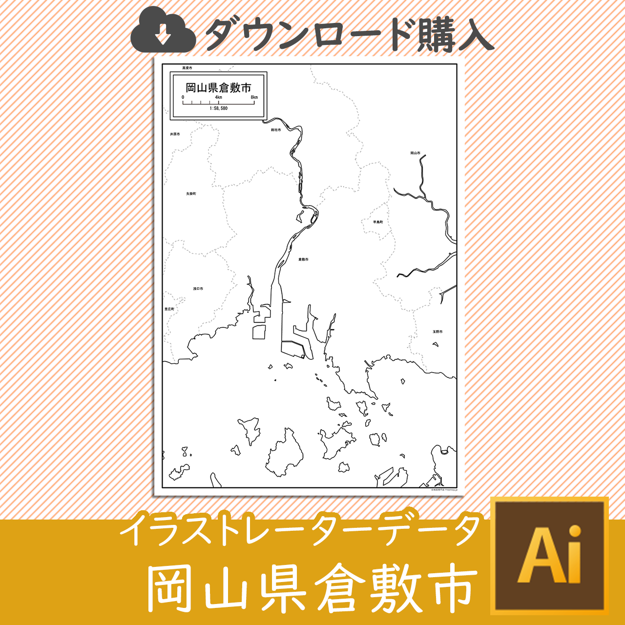倉敷市のサムネイル画像