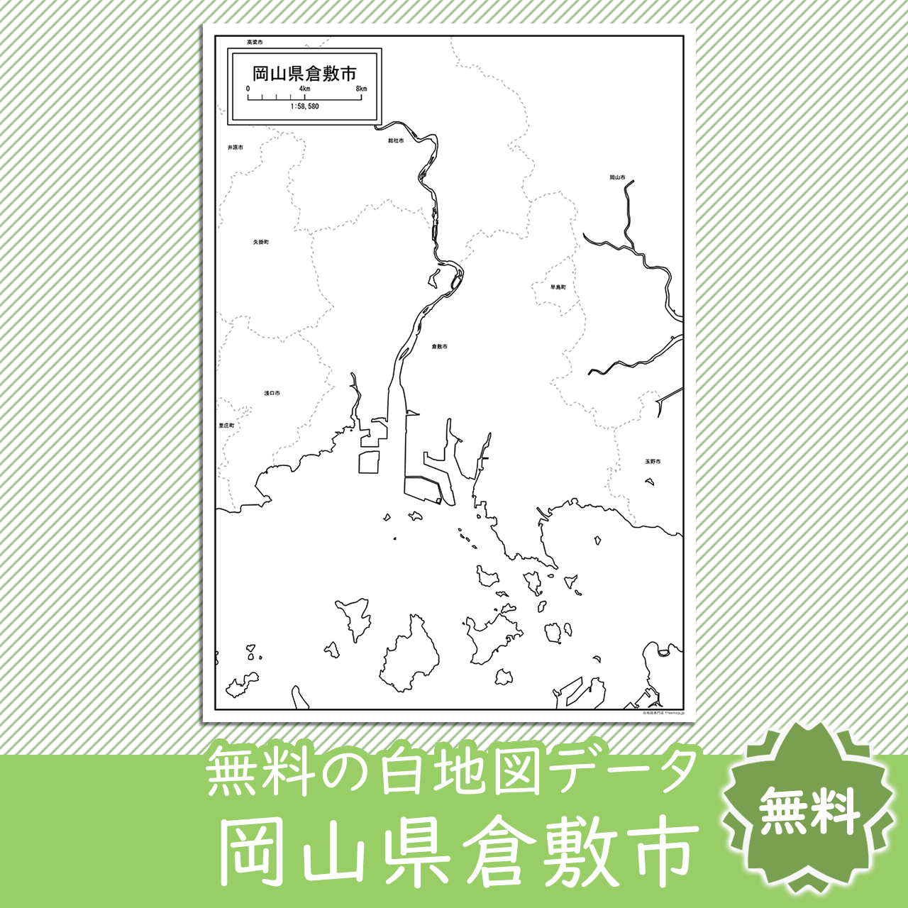無料の白地図