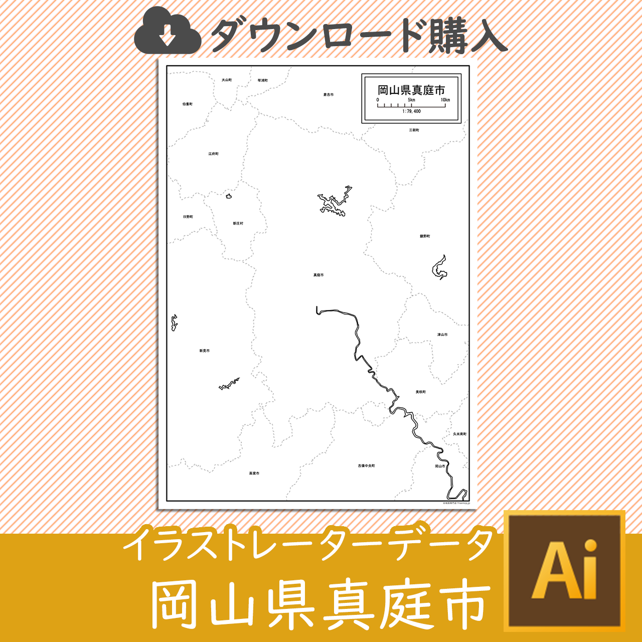 真庭市のイラストレータデータのサムネイル