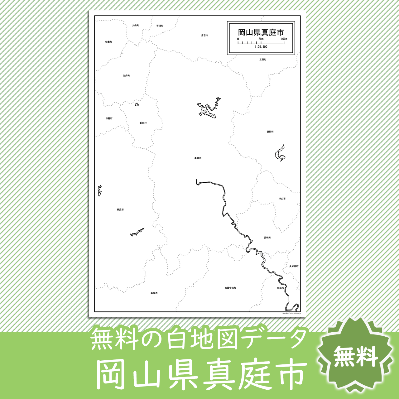 無料の白地図