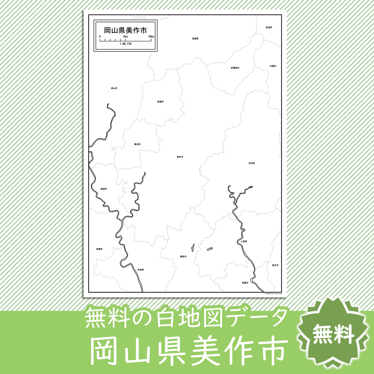 無料の白地図