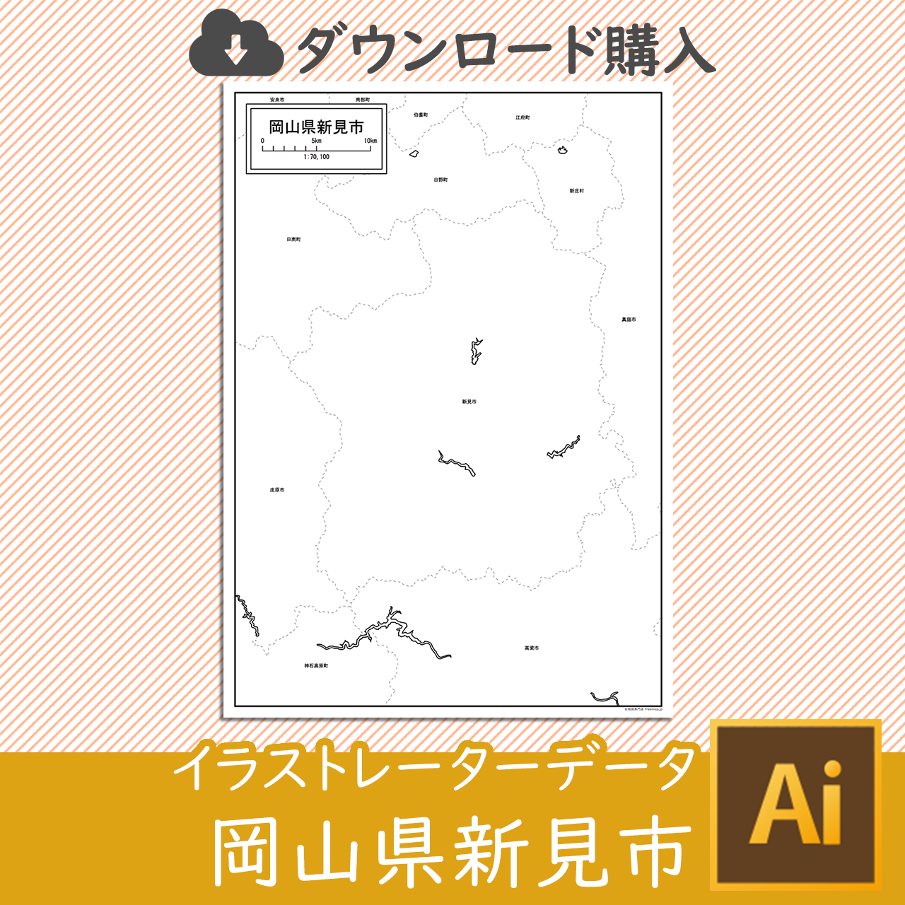 新見市のaiデータのサムネイル画像