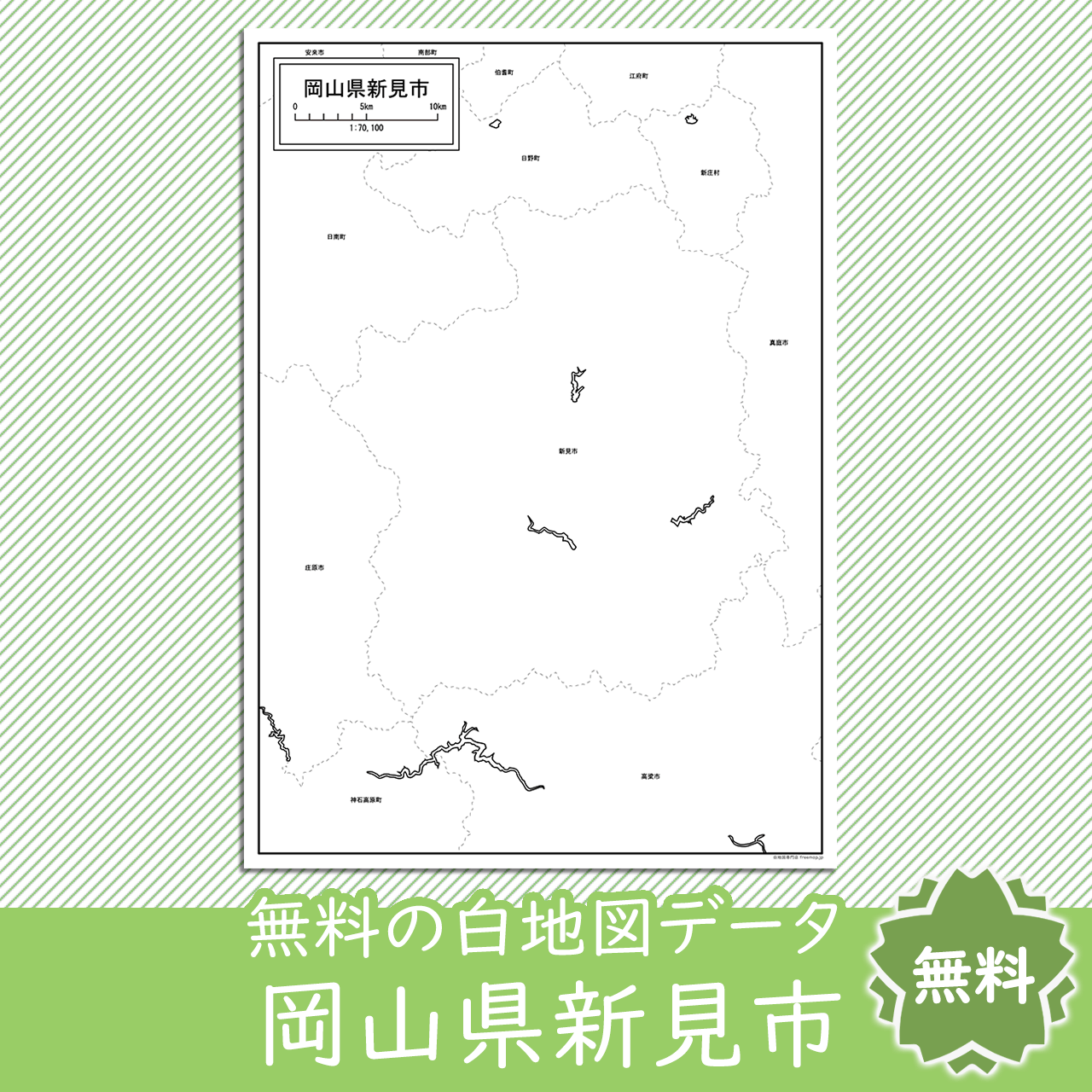 無料の白地図