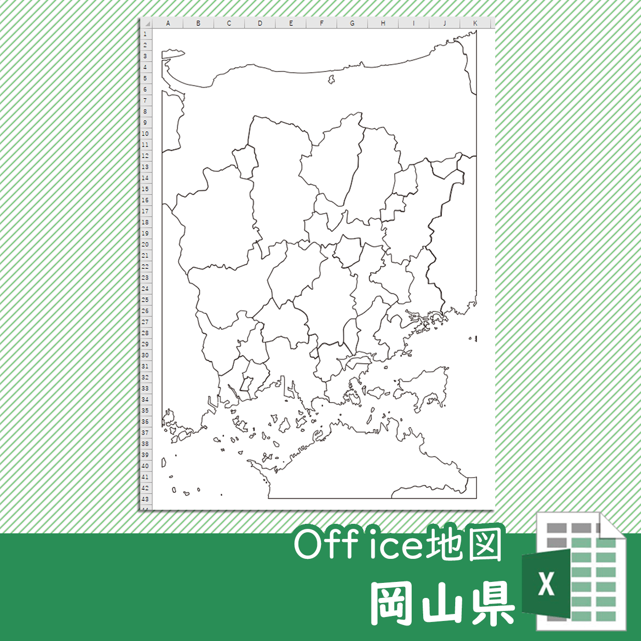 岡山県のOffice地図のサムネイル