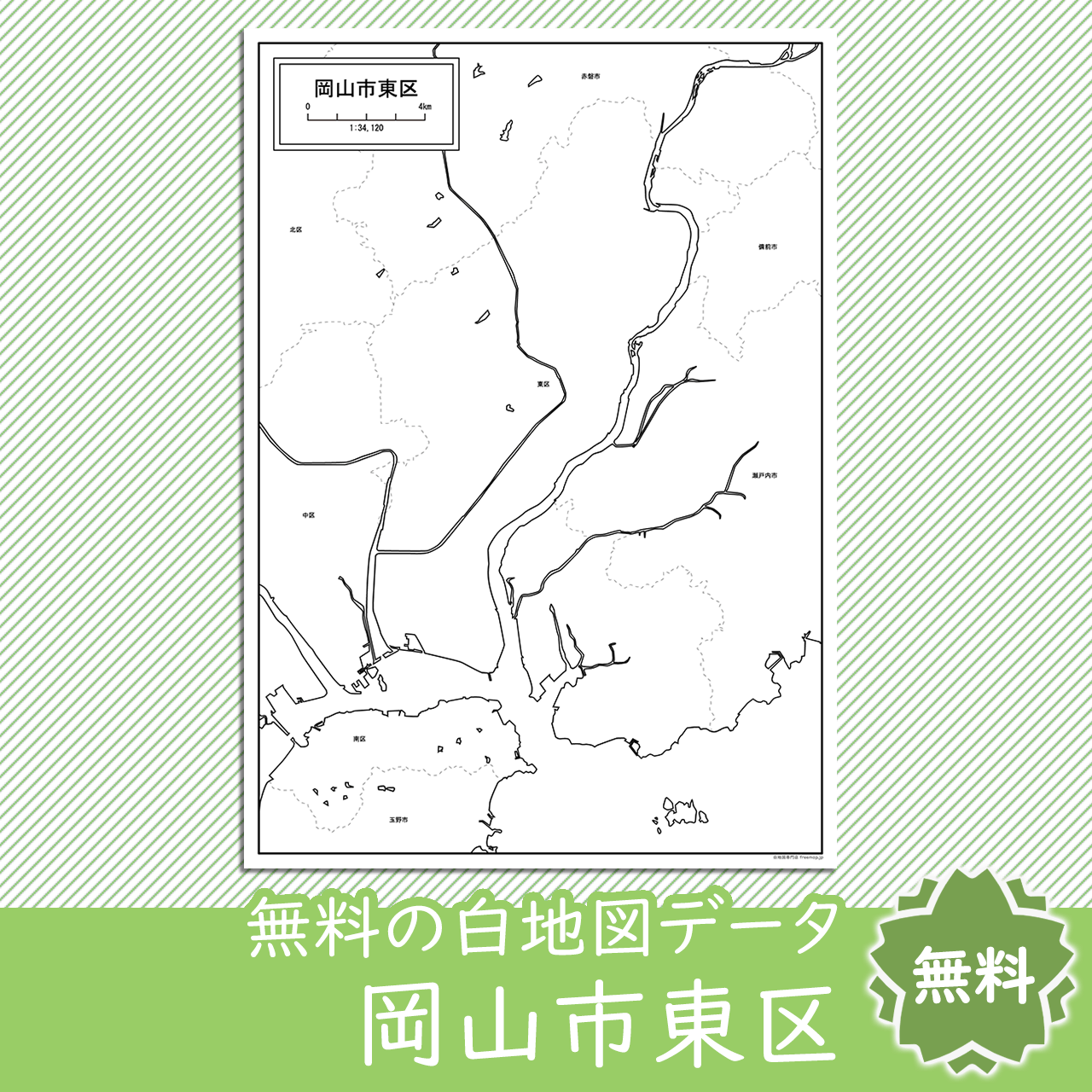 無料の白地図