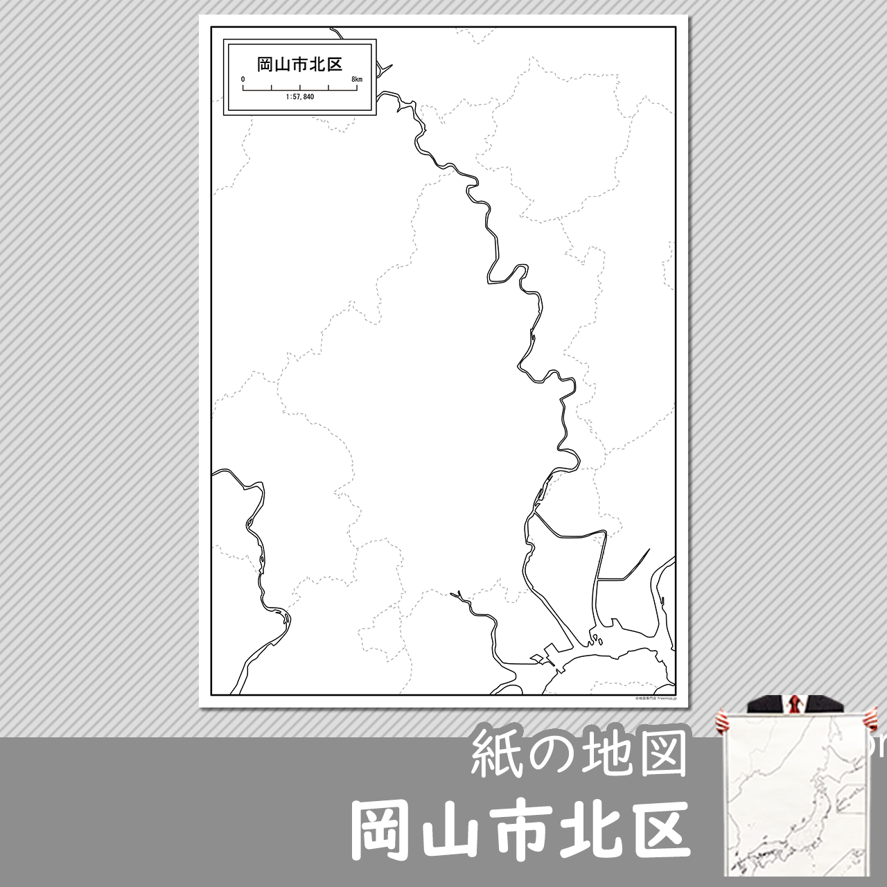 岡山市北区の紙の白地図のサムネイル