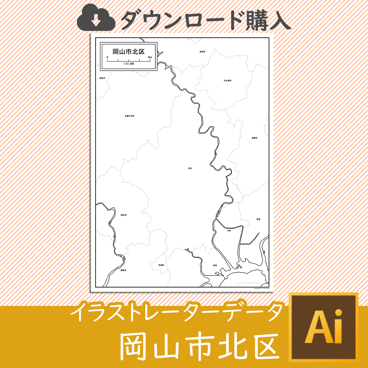 岡山市北区のイラストレータデータのサムネイル