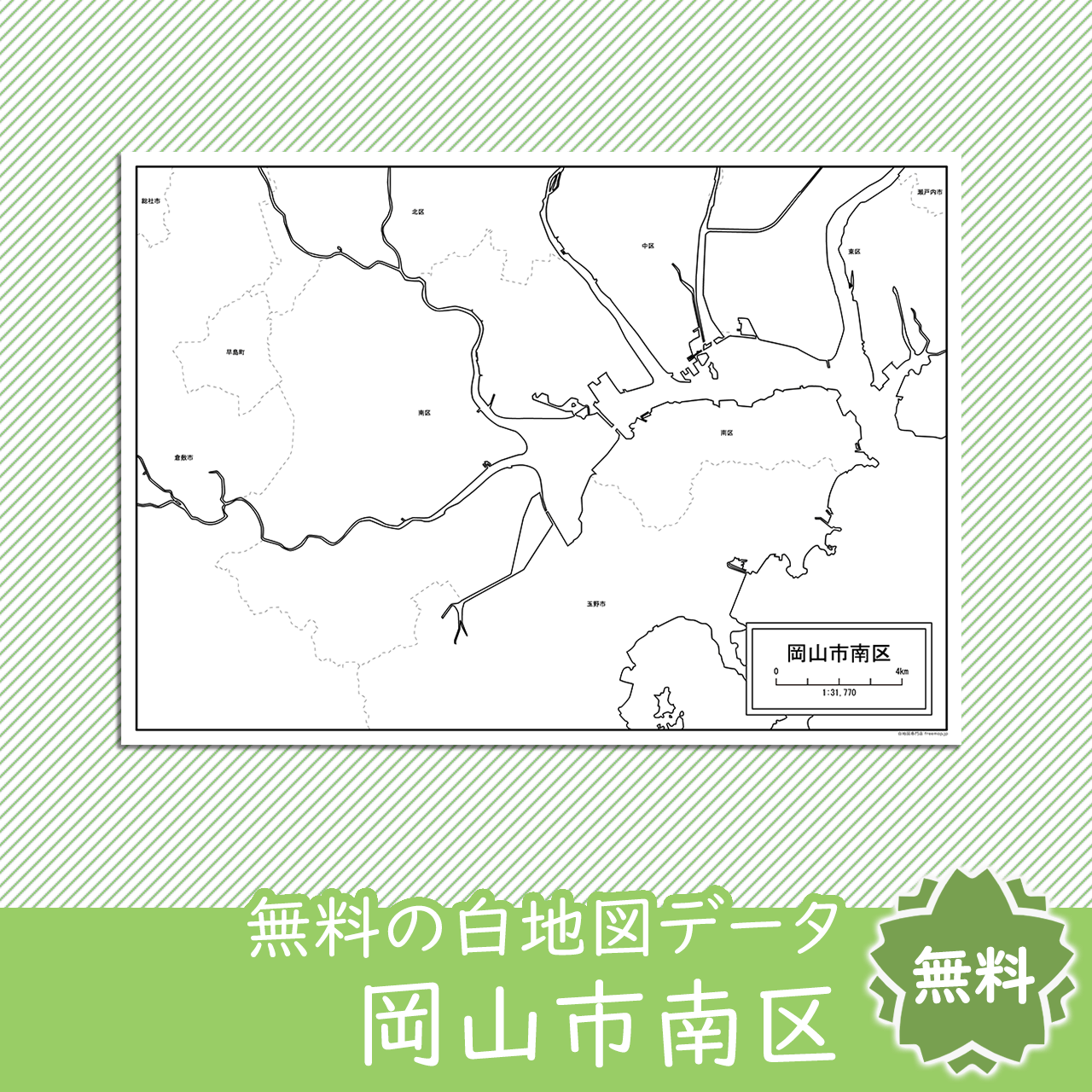 無料の白地図