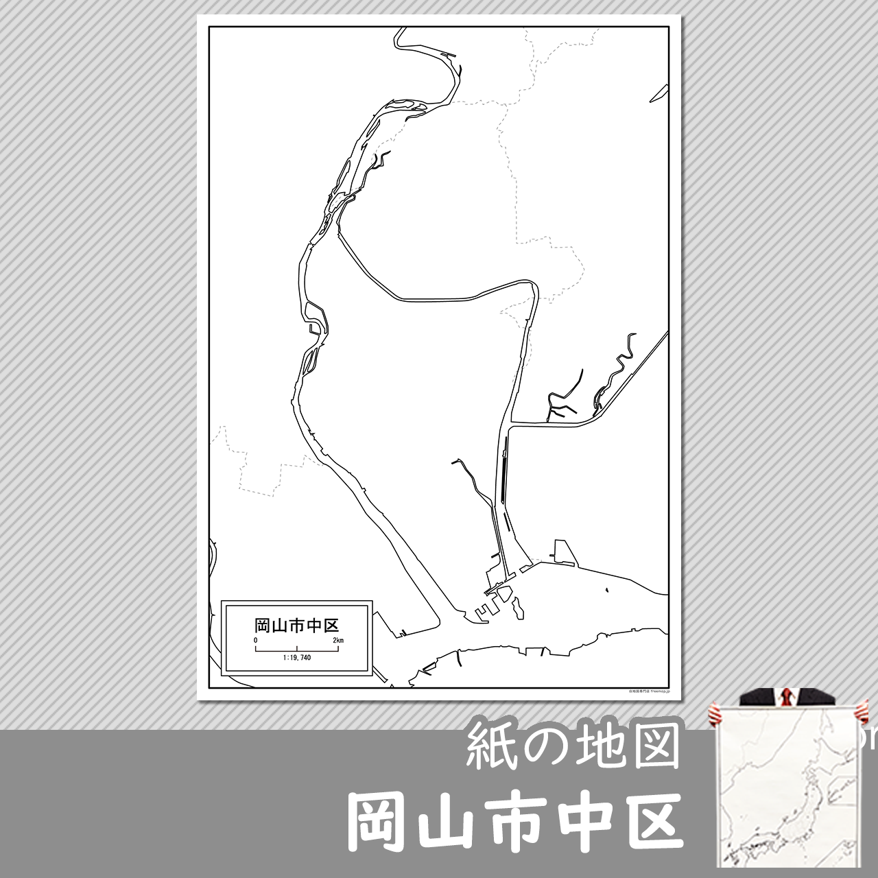 岡山市中区の紙の白地図のサムネイル