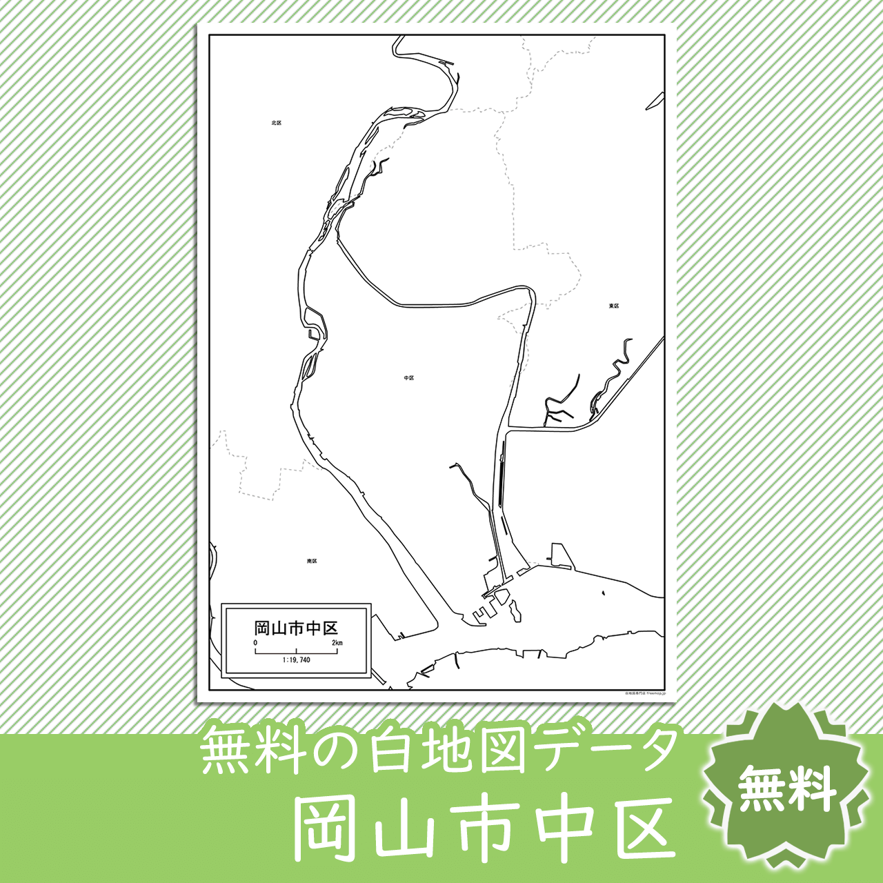 岡山市中区のサムネイル