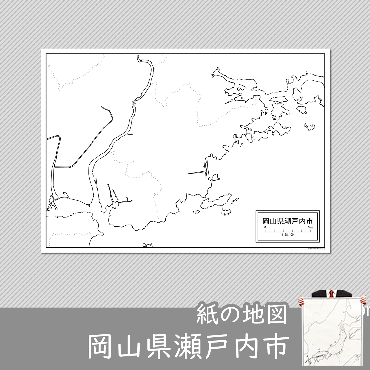 瀬戸内市 瀬戸内市