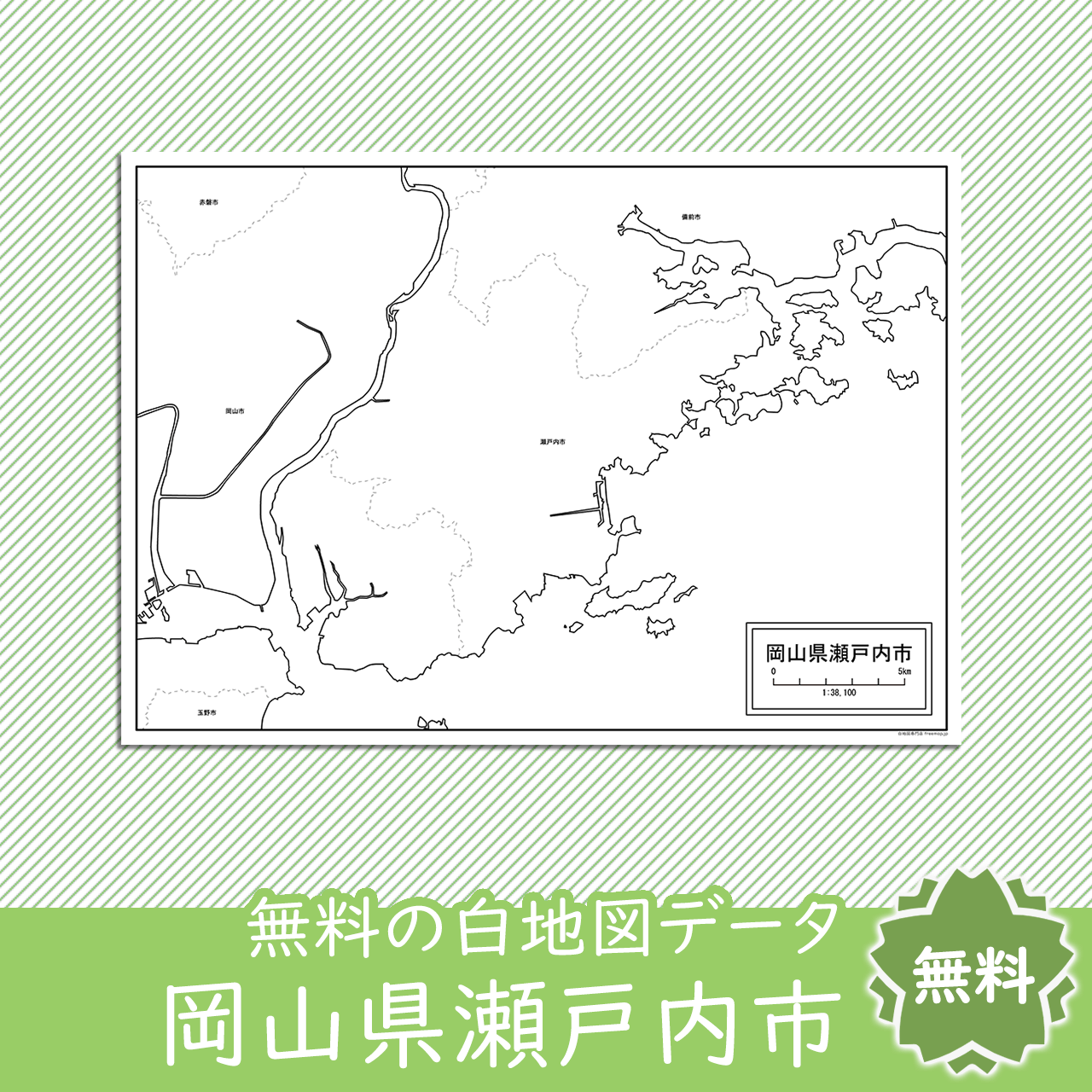 瀬戸内市のサムネイル