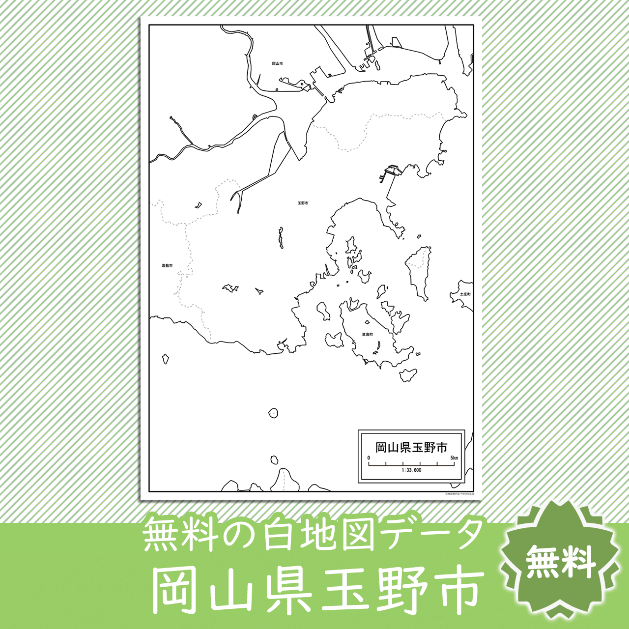 無料の白地図