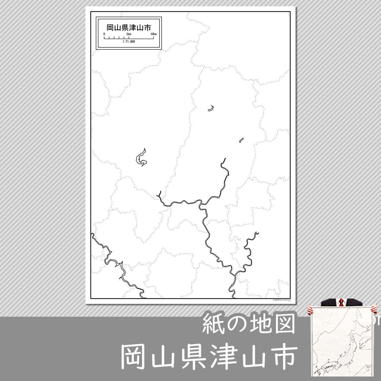 津山市の紙の白地図のサムネイル