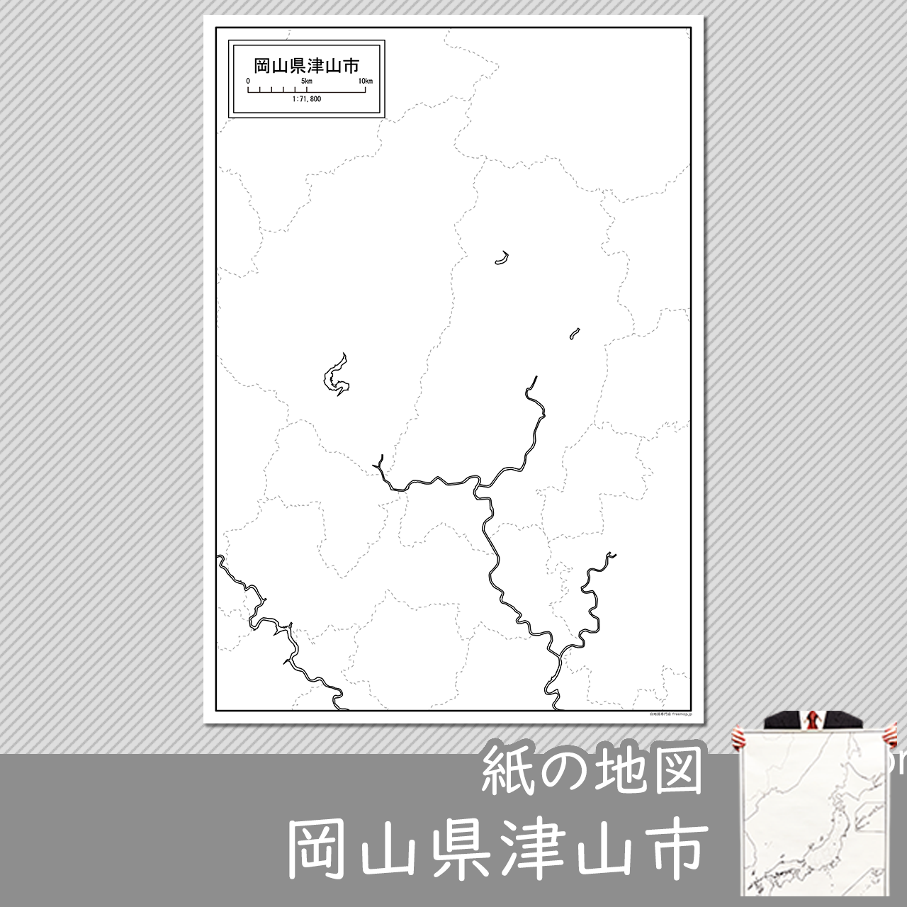 津山市 津山市